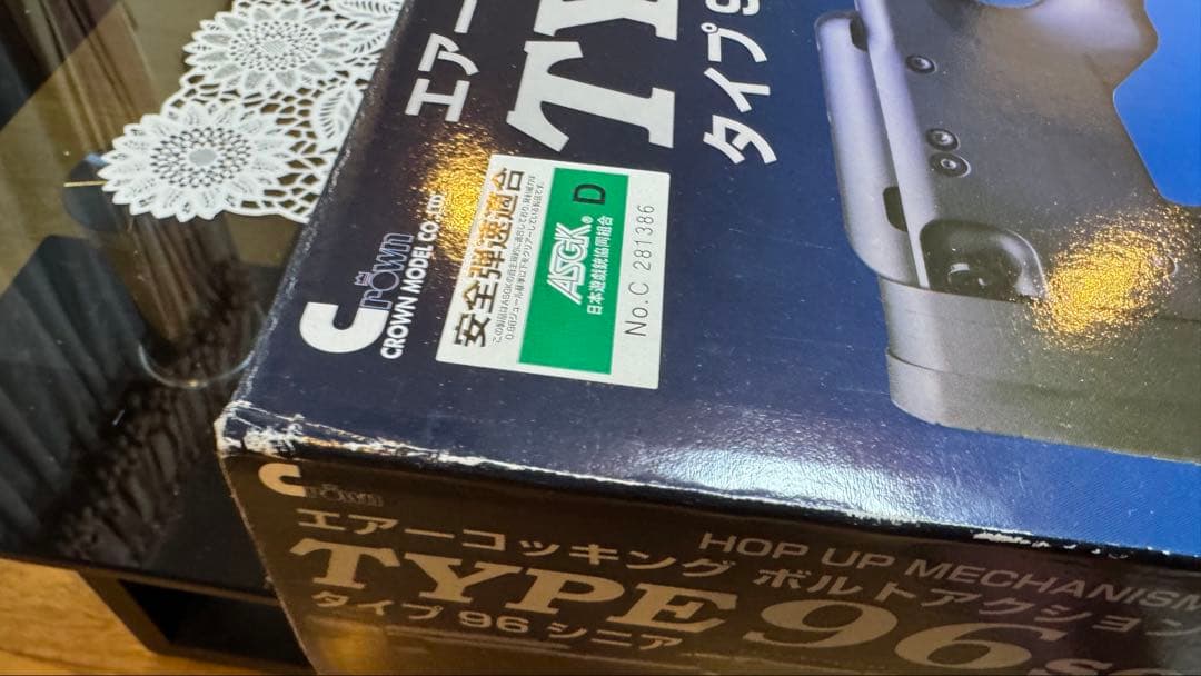 クラウン タイプ96 シニア エアーコッキングボルトアクション