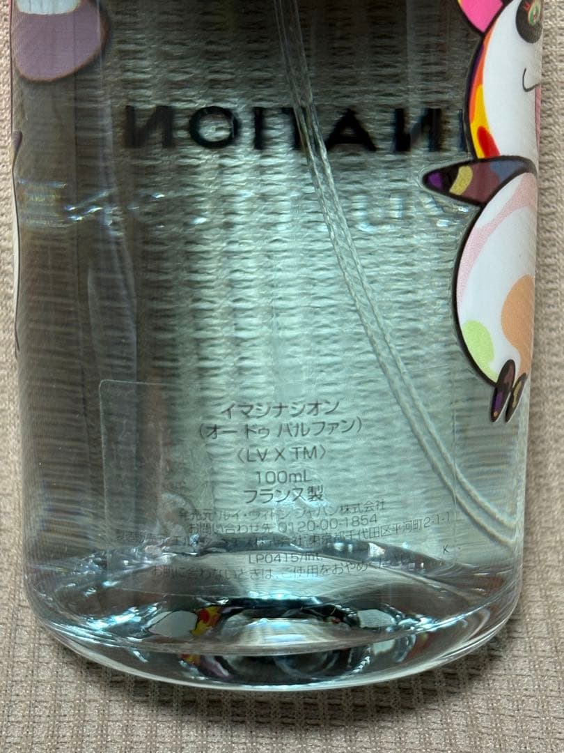 ルイヴィトン　村上隆　フレグランス　イマジナシオン