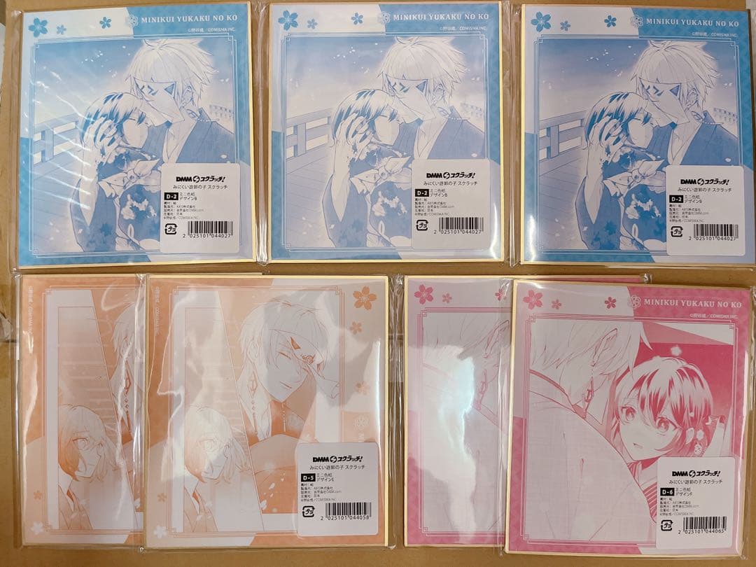 みにくい遊郭の子　DMMスクラッチ　コンプリート