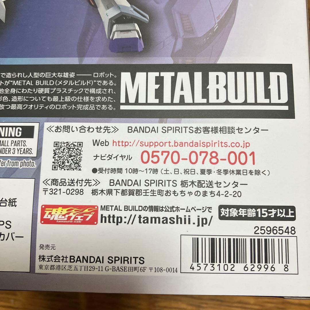 メタルビルド Hi-ν ハイニューガンダム ＆ ハイパーメガバズーカランチャー