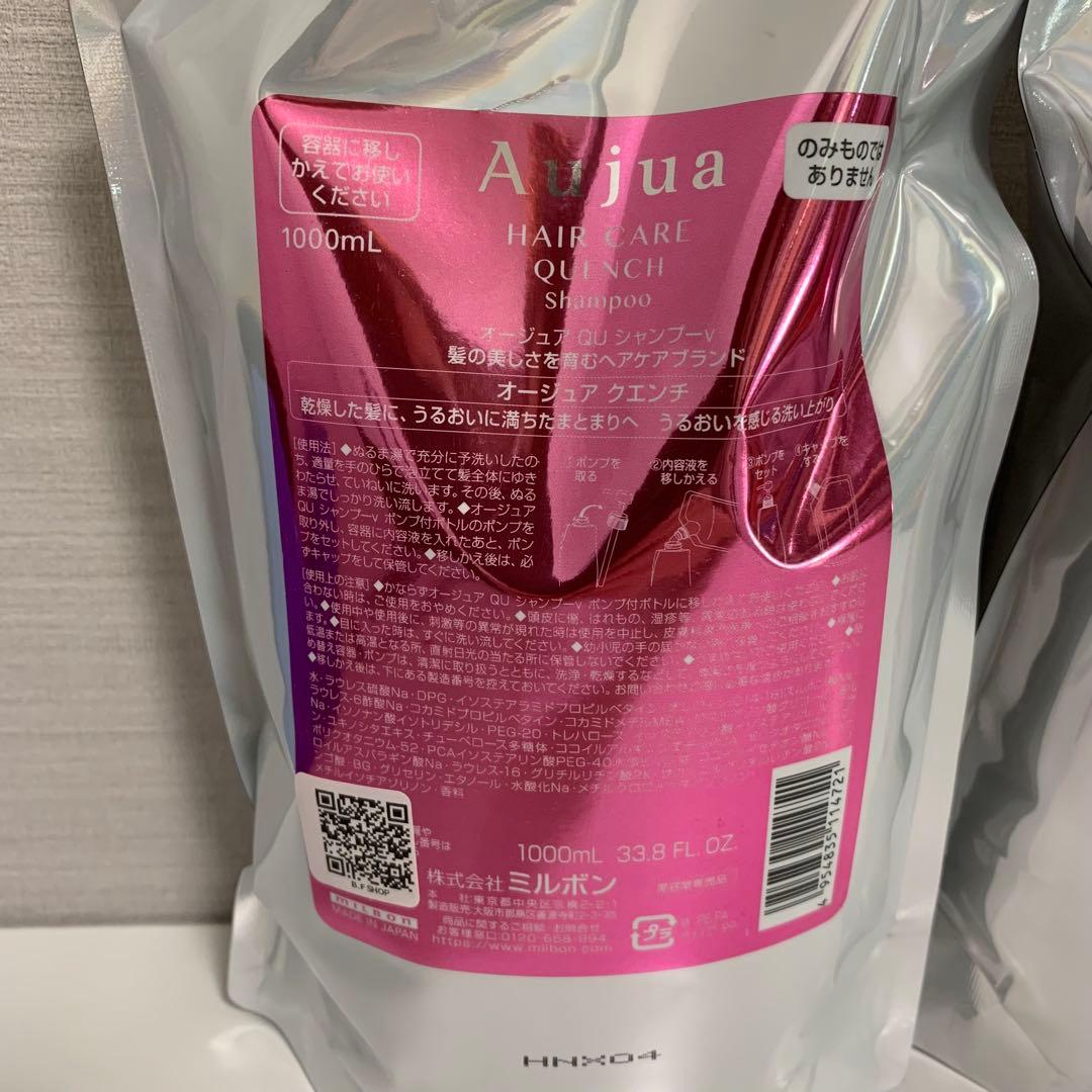 ※ミルボン(MILBON) オージュア QU クエンチ シャンプー（2袋）