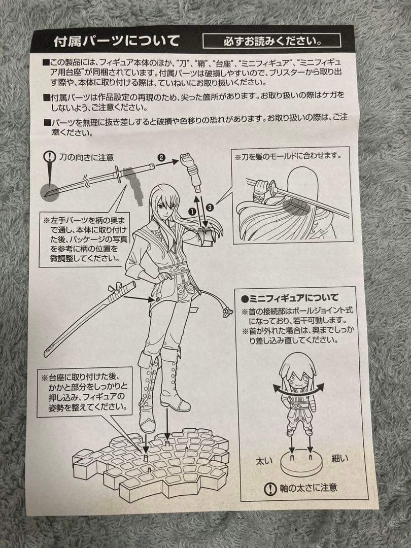 【中古】アルター テイルズオブヴェスペリア ユーリローウェル　フレン・シーフォ