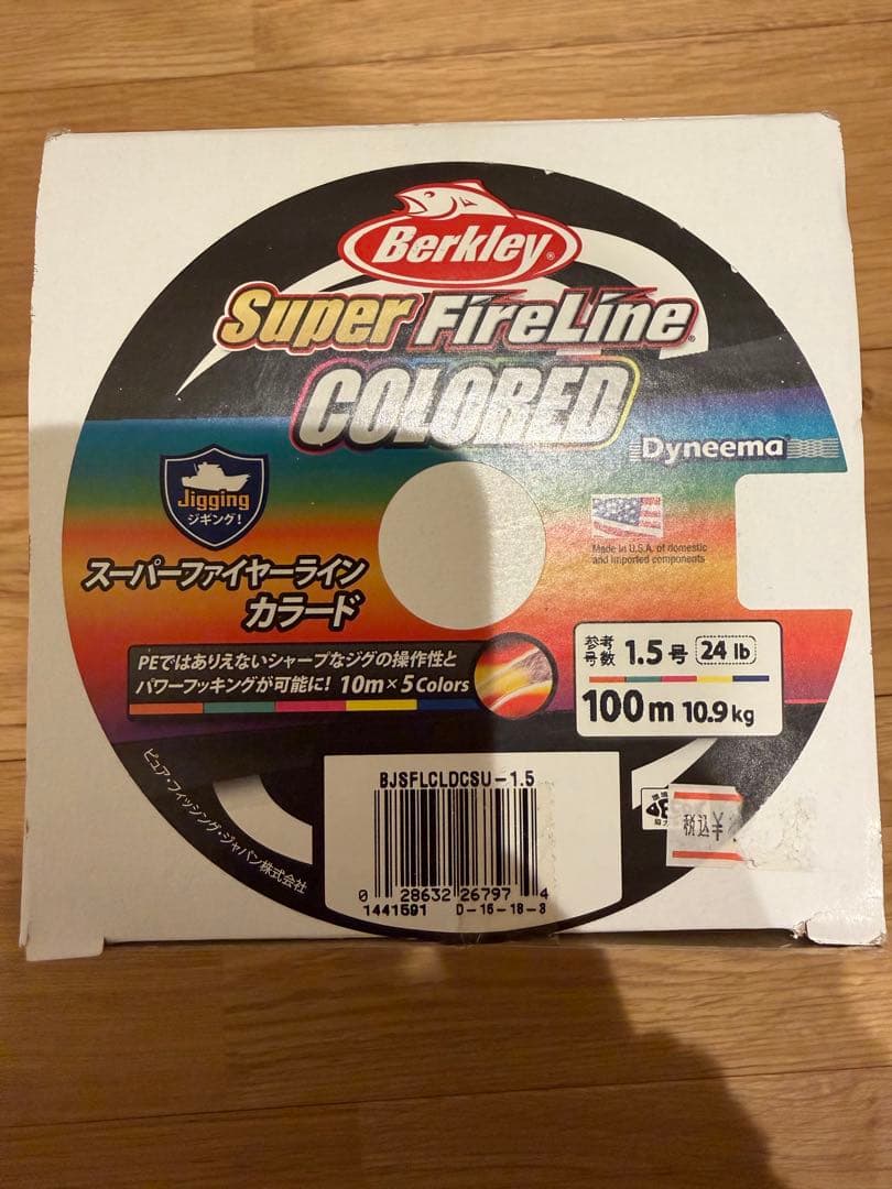 バークレイ スーパーファイヤーライン カラード 1200m 1.5号