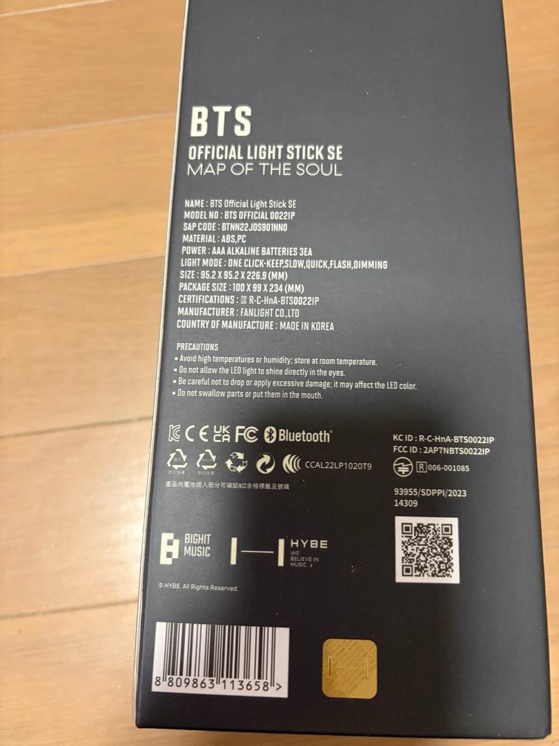 ［未開封品］BTS 公式ペンライト SE MAP OF THE SOUL