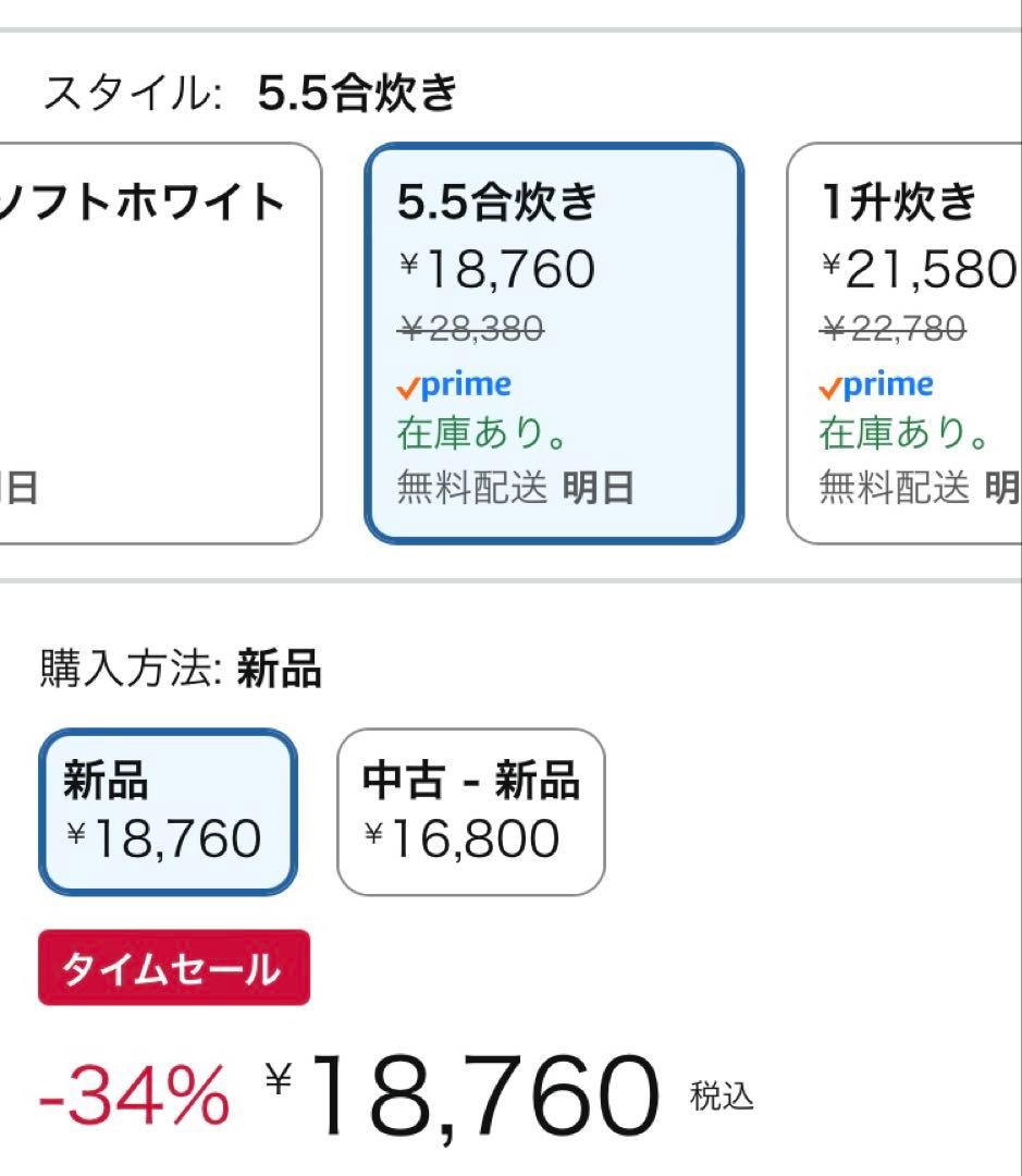 象印マホービン 炊飯器 5.5合 極め炊き IHタイプ NW-VE10-BA
