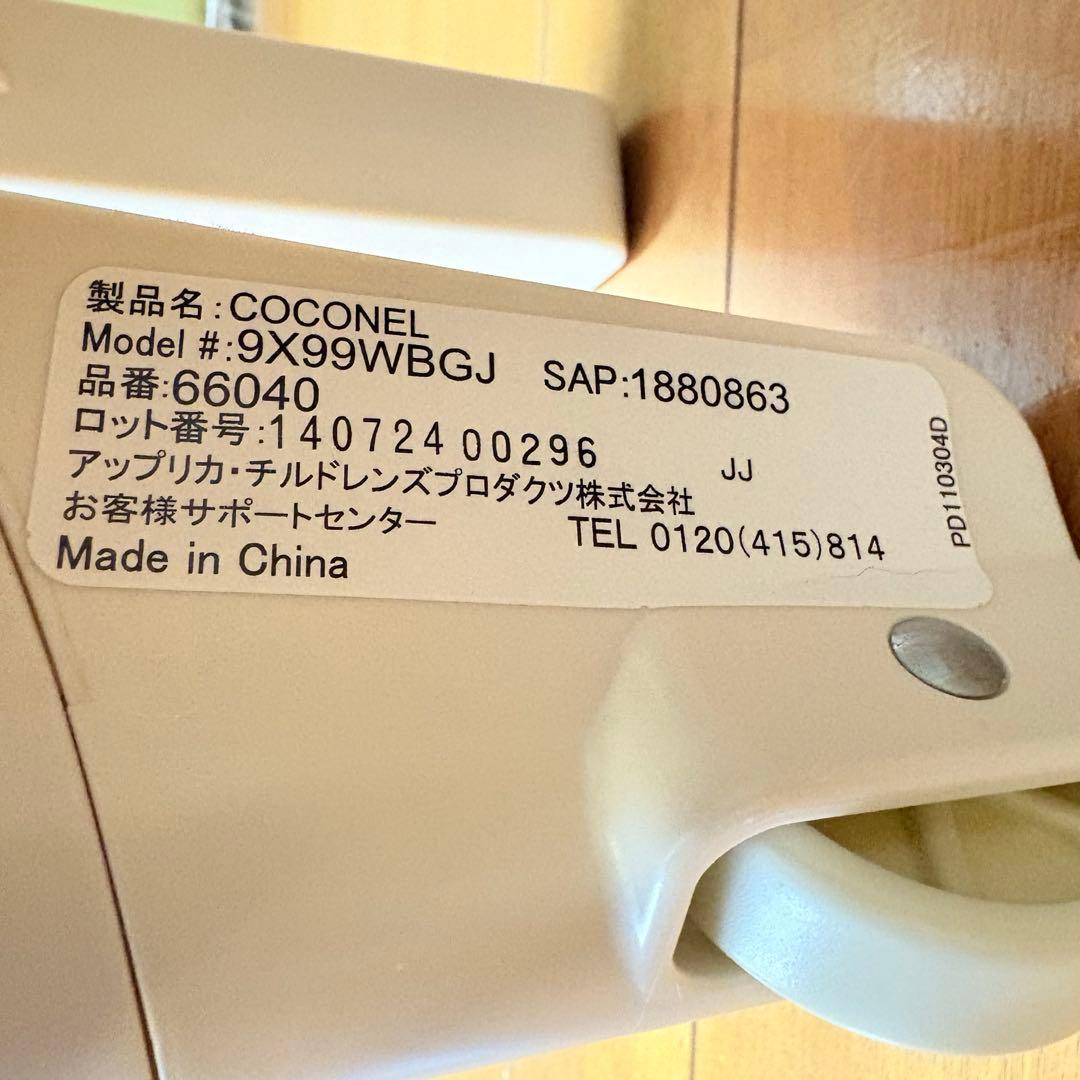 【匿名配送・訳アリ価格】アップリカ ココネルエアー ベビーベッド