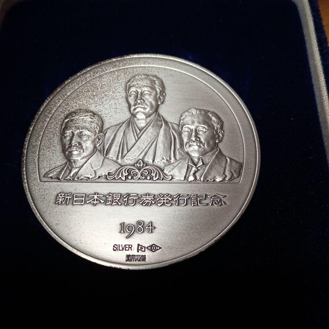純銀 新日本銀行発行記念銀メダル 1984年