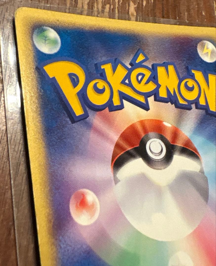 ピカチュウ マクドナルドオリジナル ミニマム★パック 010/018