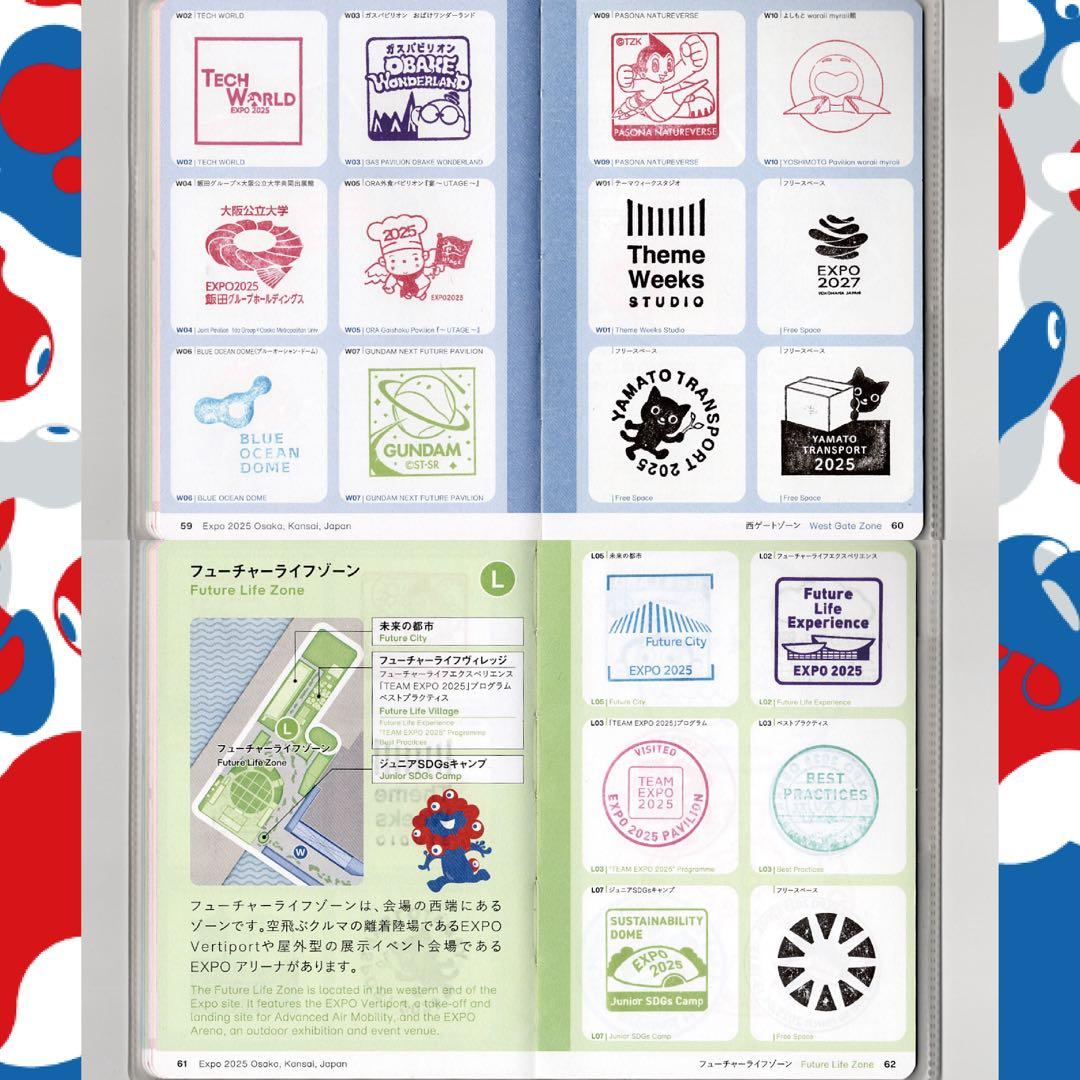【フルコンプリート・施設番地順】公式スタンプパスポート 2025大阪・関西万博①