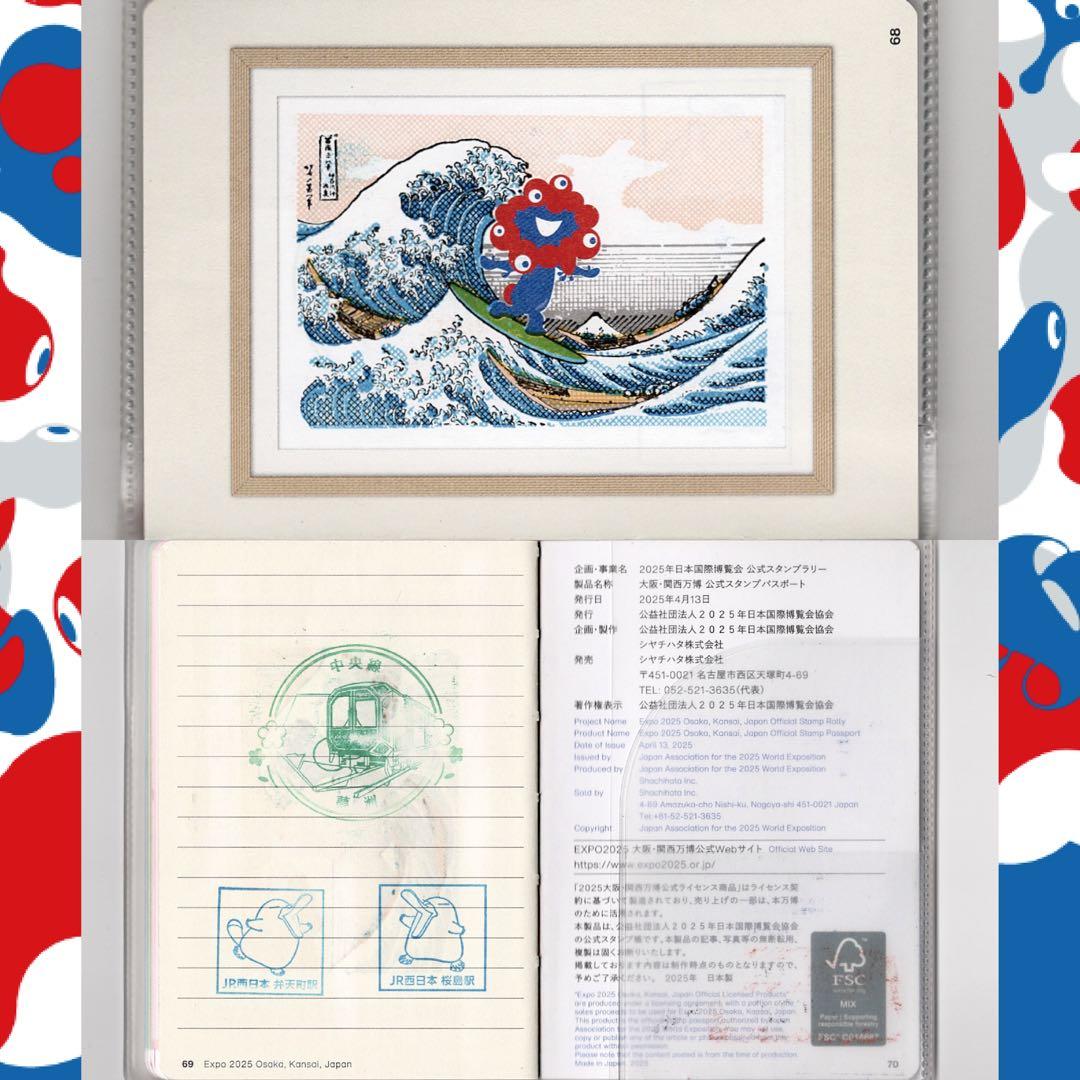 【フルコンプリート・施設番地順】公式スタンプパスポート 2025大阪・関西万博①