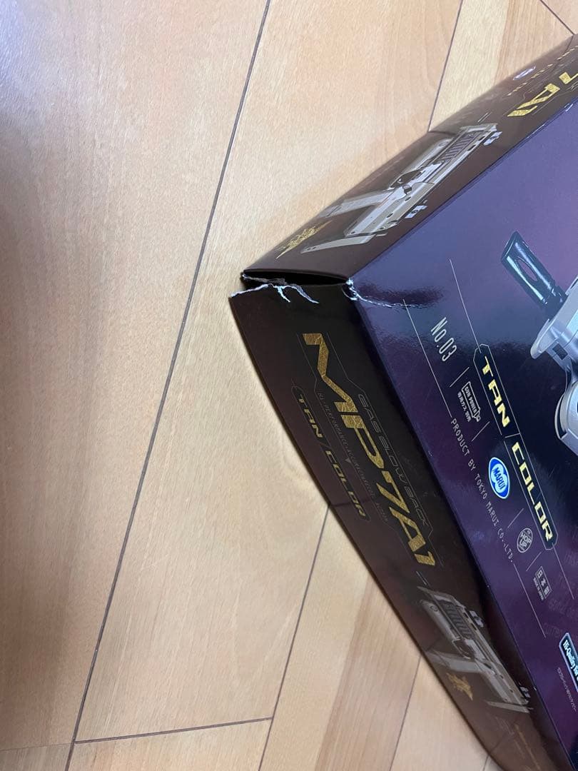 東京マルイ MP7A1 ガスブローバック　TANカラー