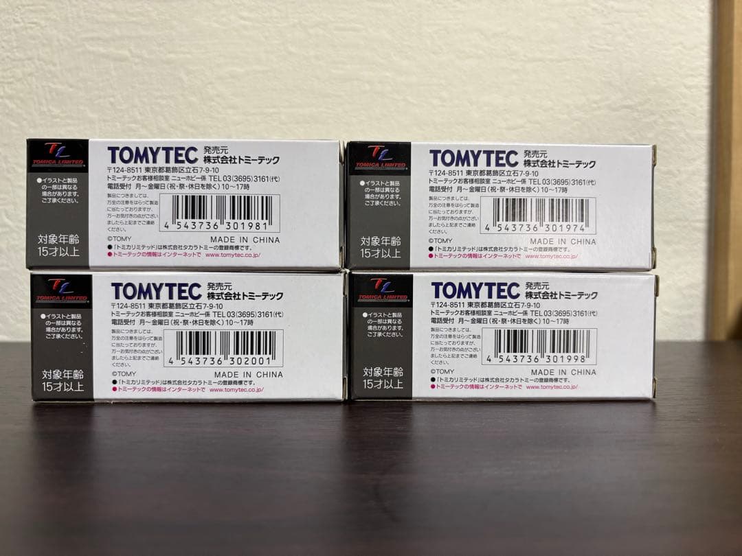 トミカリミテッドヴィンテージNEO いすゞエルフセット