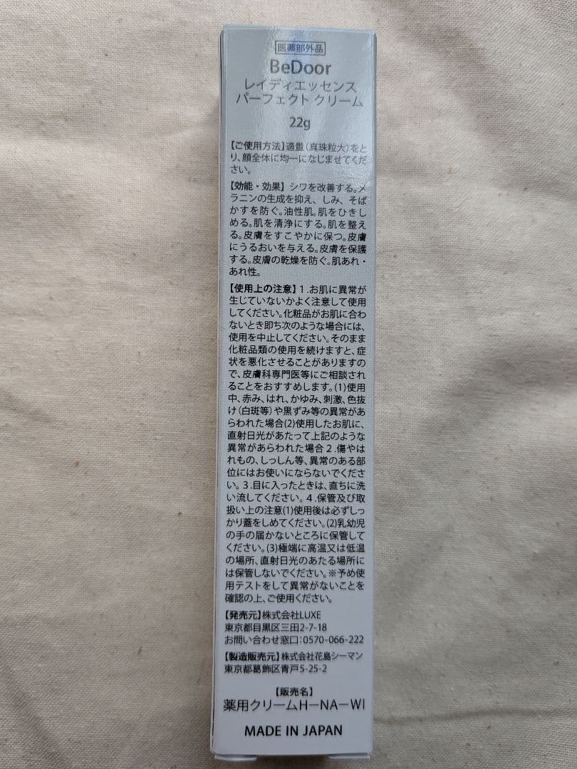 カンちゃんさん　ビドアー　レイディエッセンスパーフェクトクリーム 22g