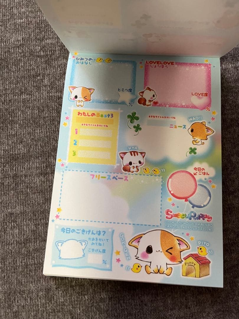 平成レトロ メモ帳 レア Sweet Puppy カミオジャパン
