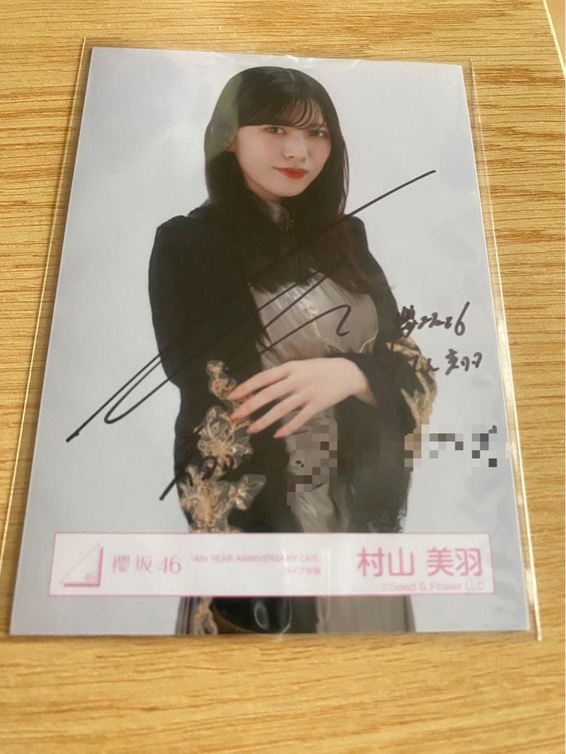 村山美羽 4thアニラ サイン入り生写真