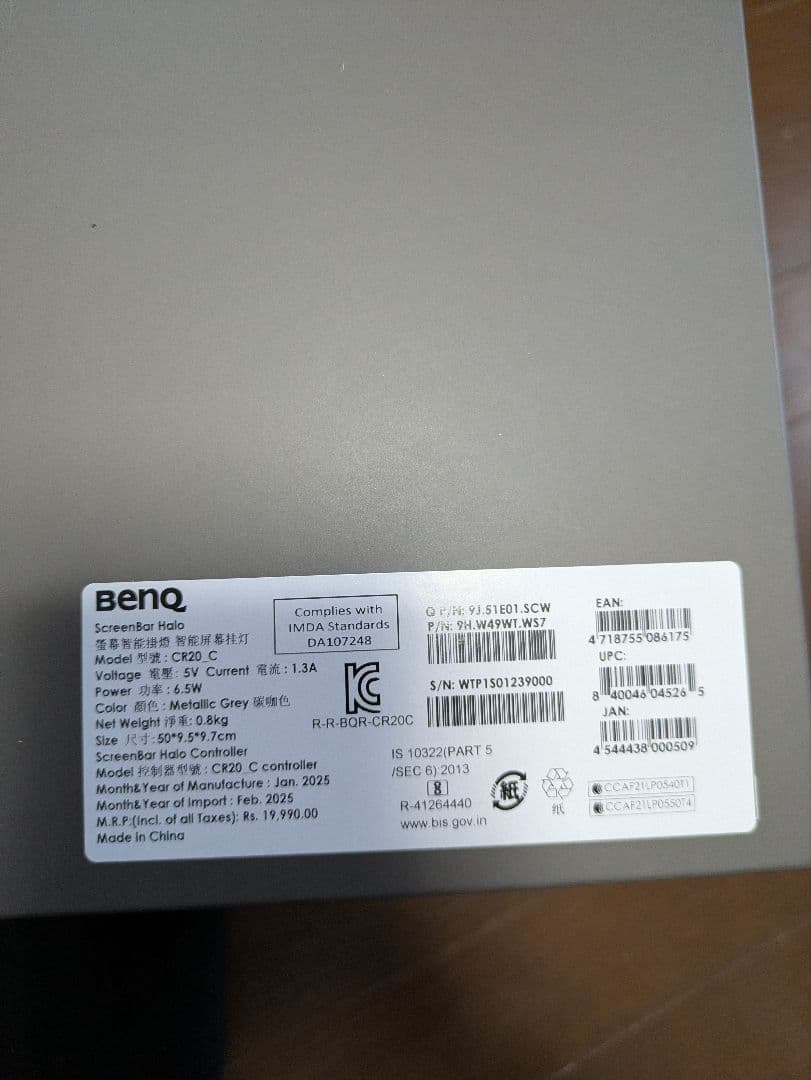 ScreenBar Halo LEDデスクライト