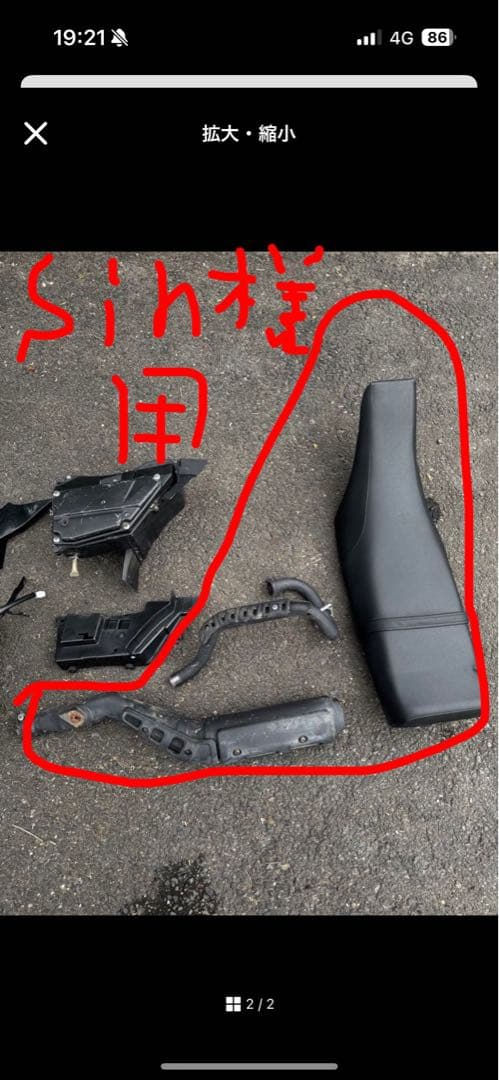 期間限定値引き　tw225 純正パーツ