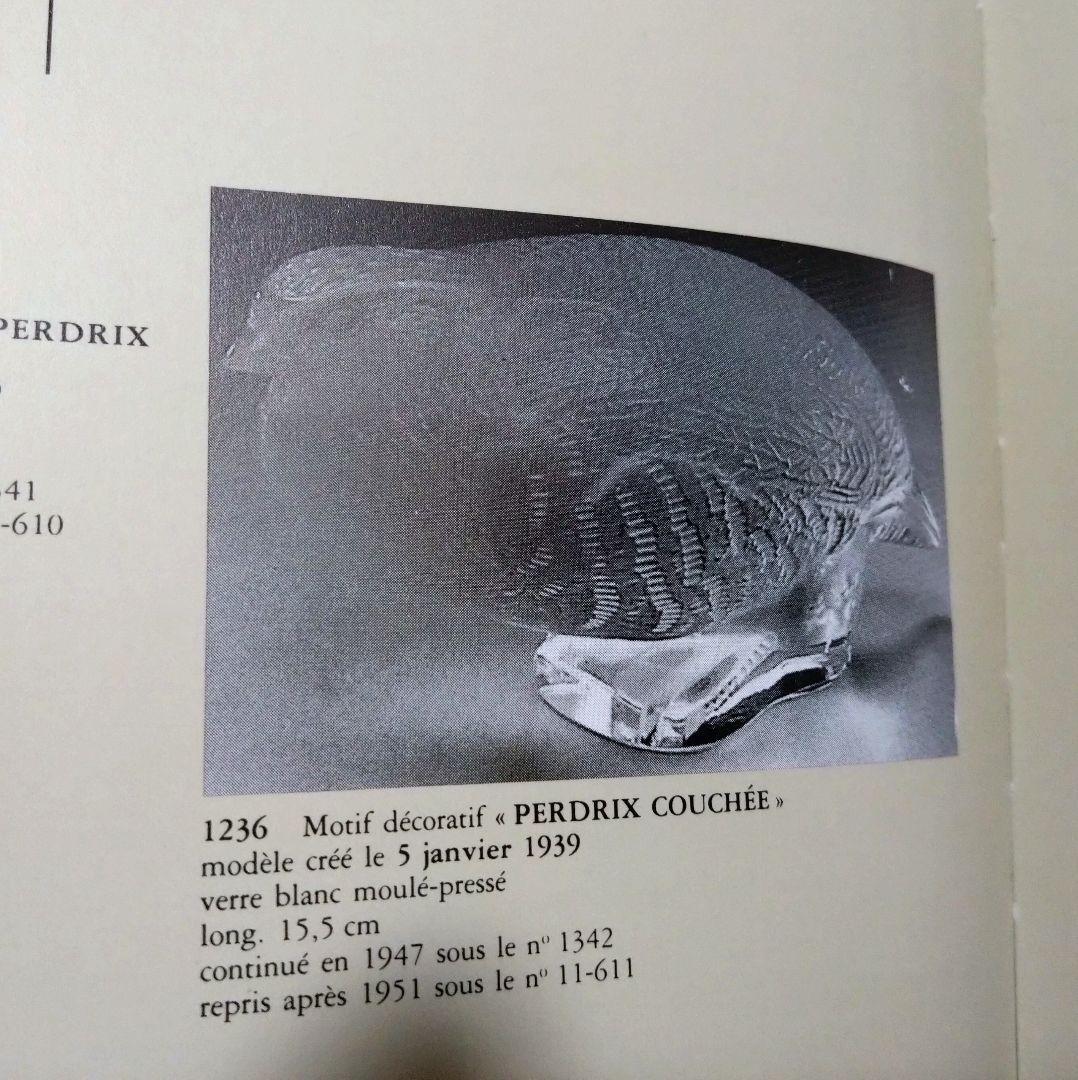 ルネ　ラリック　R LALIQUE　ウズラ　置物　オブジェ　クリスタル