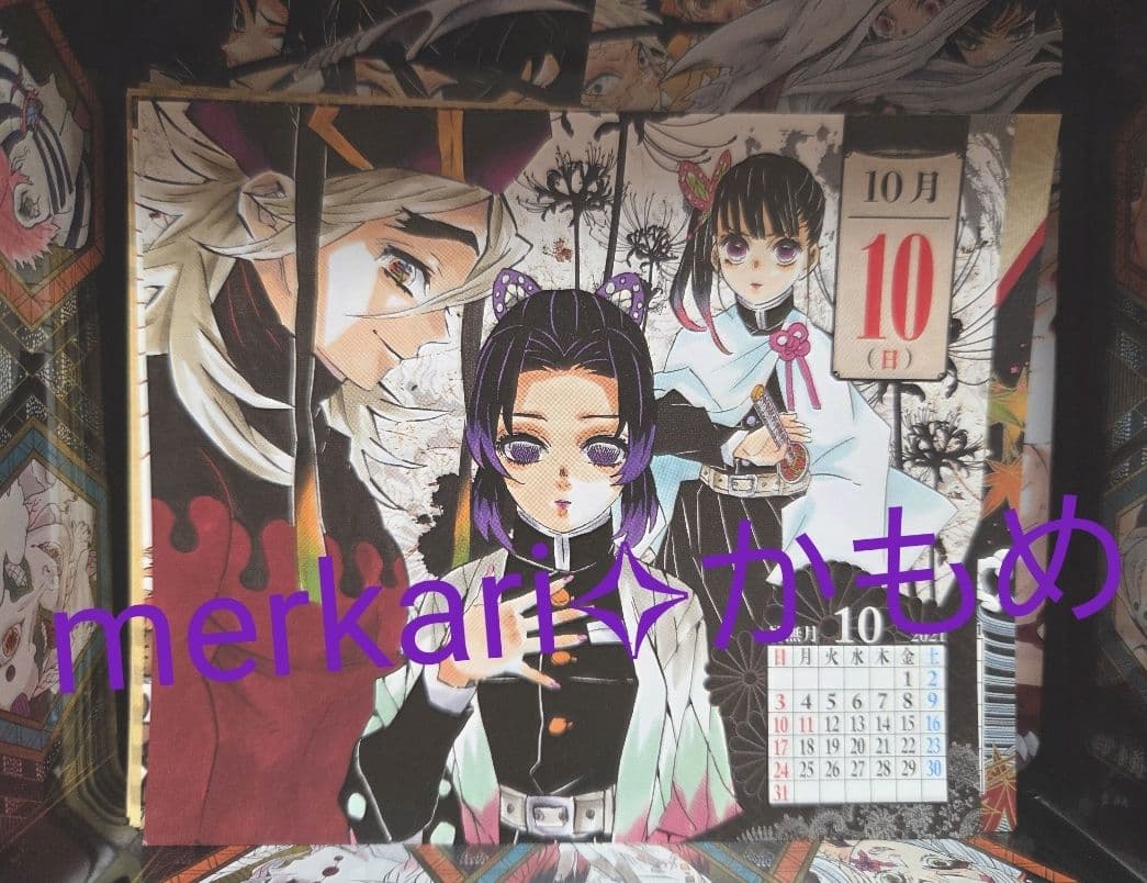 鬼滅の刃✧日めくりカレンダー2021✧美品
