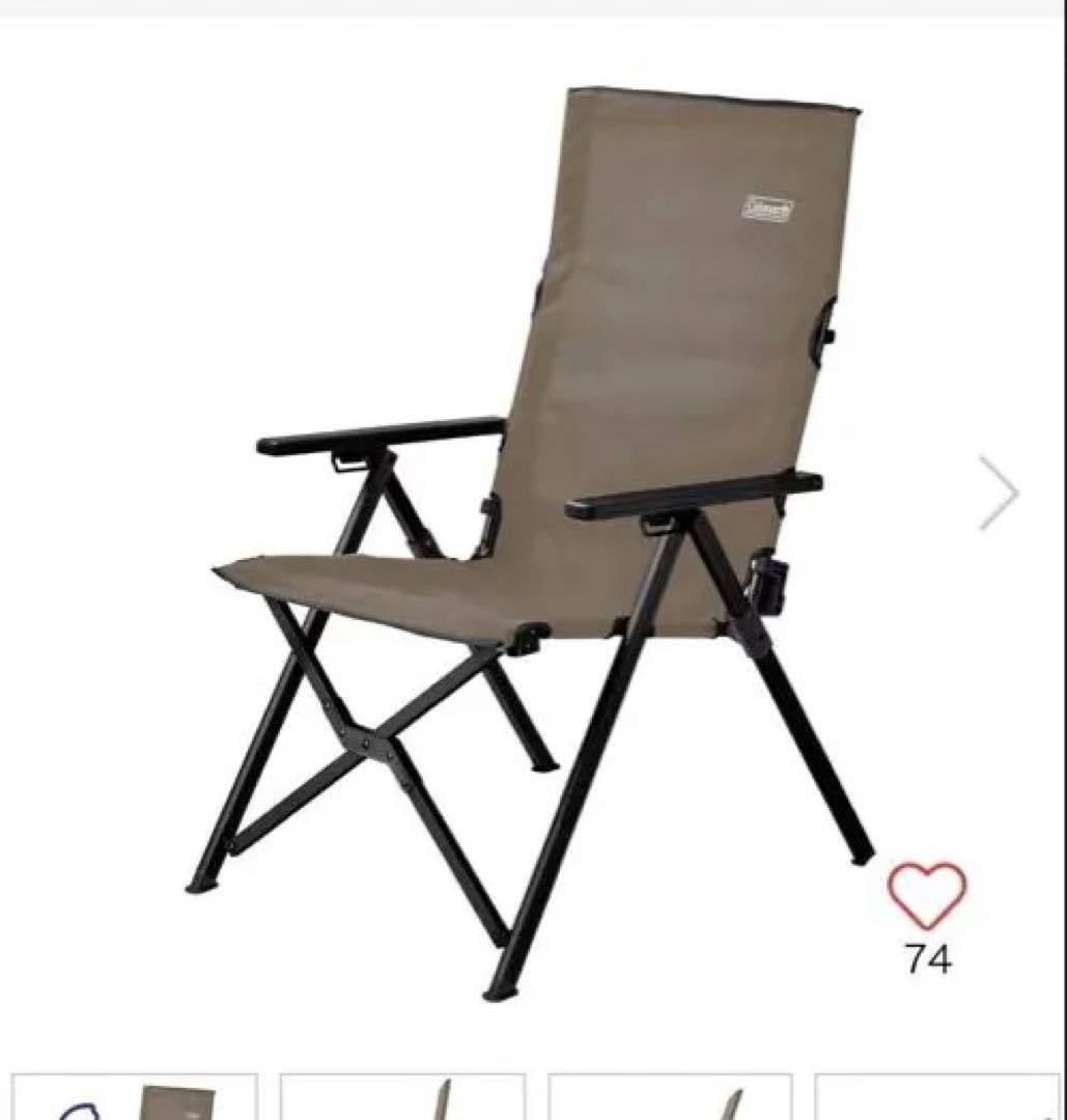 Coleman インフィニティチェア リクライニングチェア レイチェア