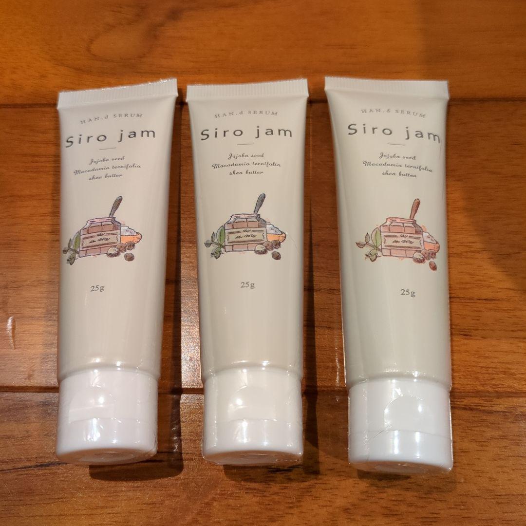 未開封Siro jam 25g入り 3本セット