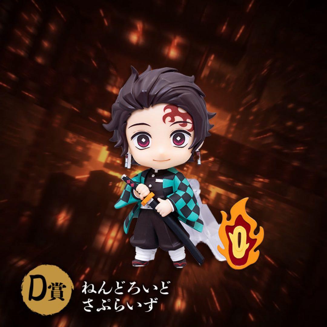 アニプレックスオンラインクジ D賞 2個セット 炭治郎、善逸