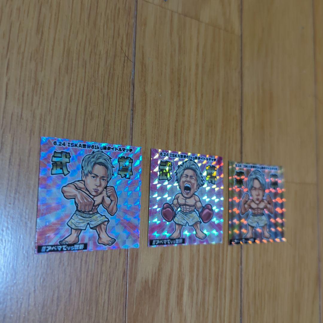 ABEMA限定　武尊キラキラシール　ステッカー