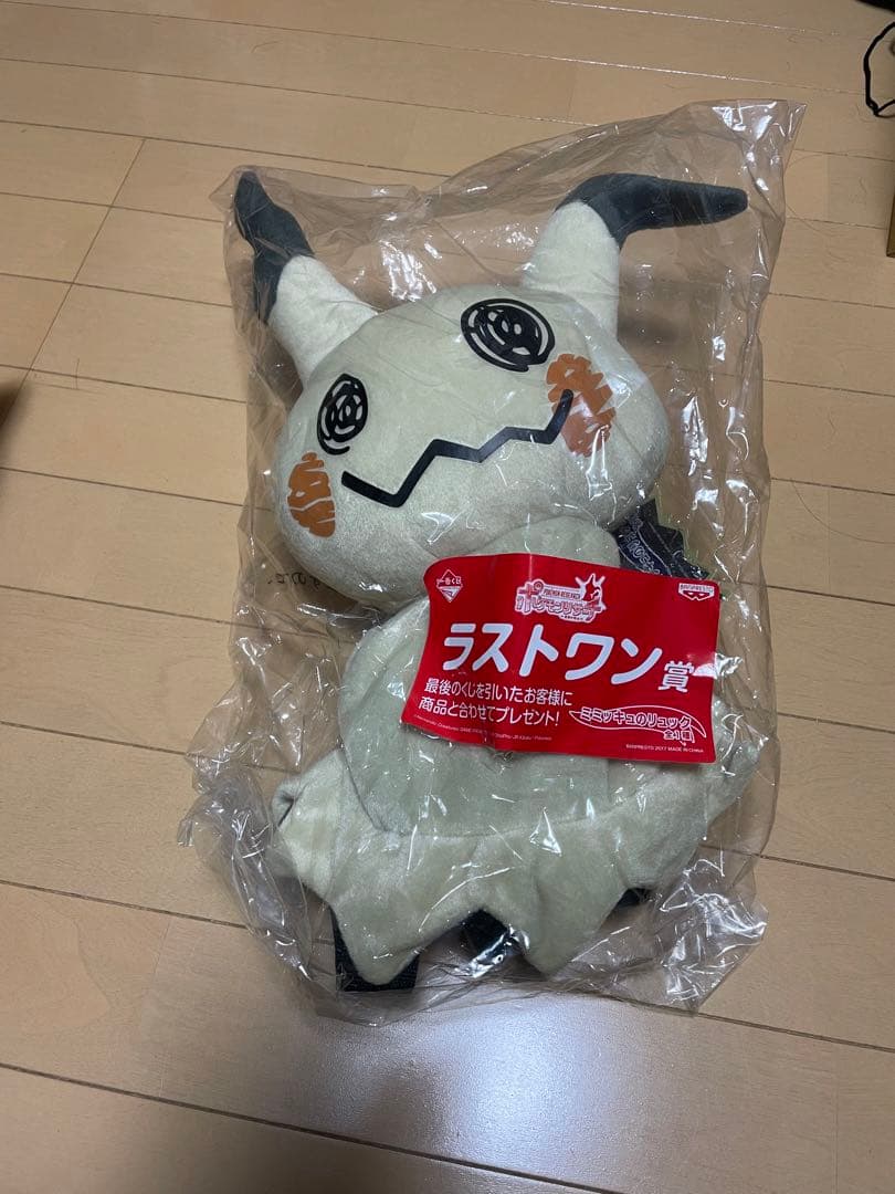 1番くじ ミミッキュ リュック ラストワン