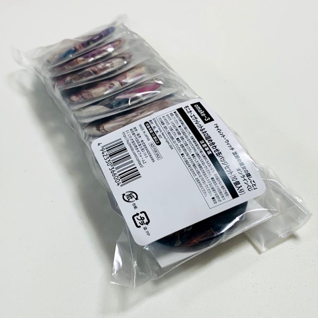 くじ引き堂 サイレント・ウィッチ おまけ賞 缶バッジ10種セット オンラインくじ