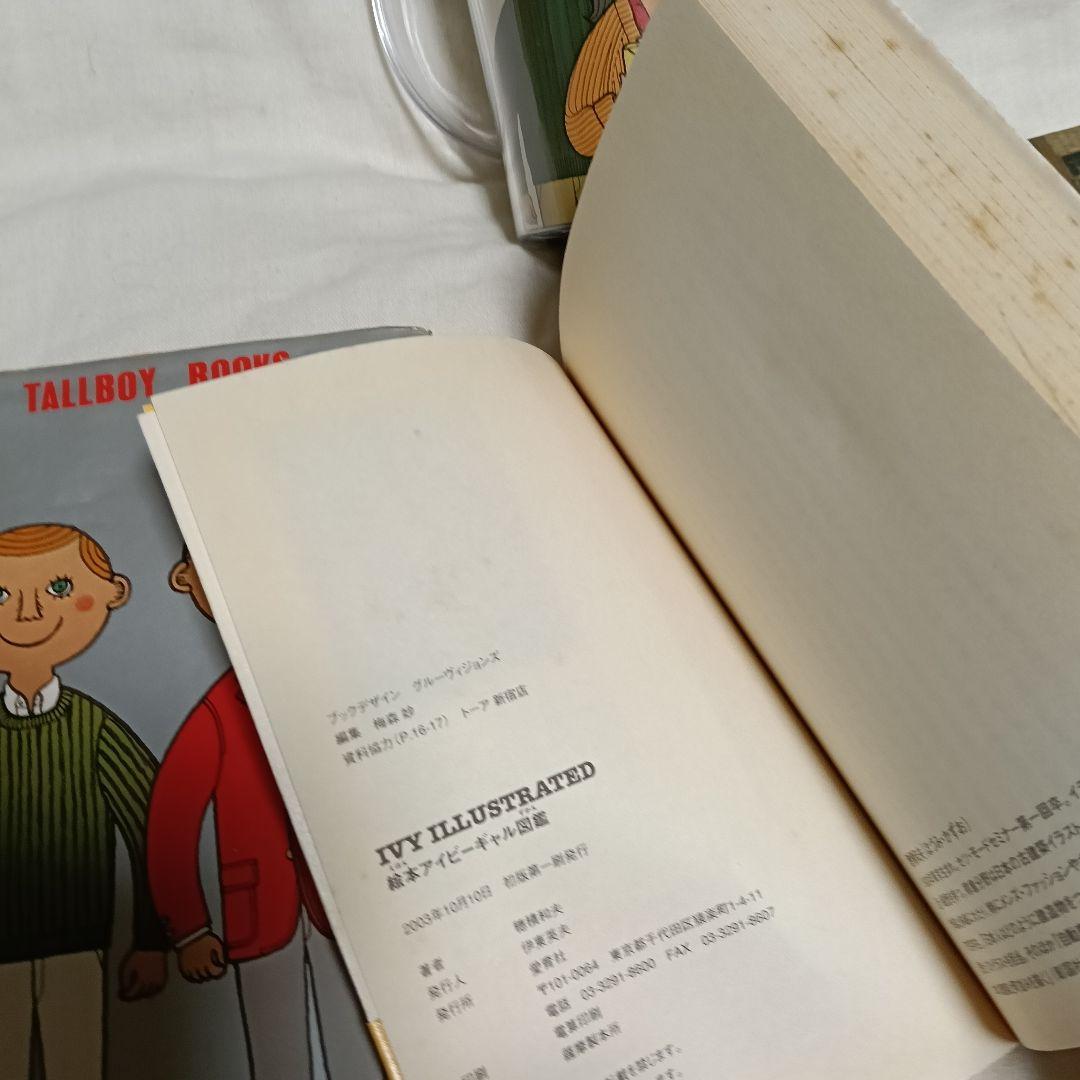 アイビーボーイ図鑑 アイビーギャル図鑑 TAKEIVY マグカップ 穂積和夫