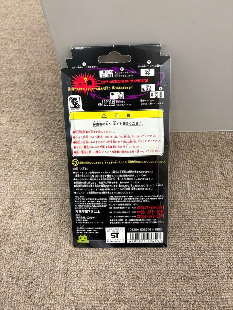 新品 デジタルモンスター グレー・イエロー セット レア レトロ 希少 初代