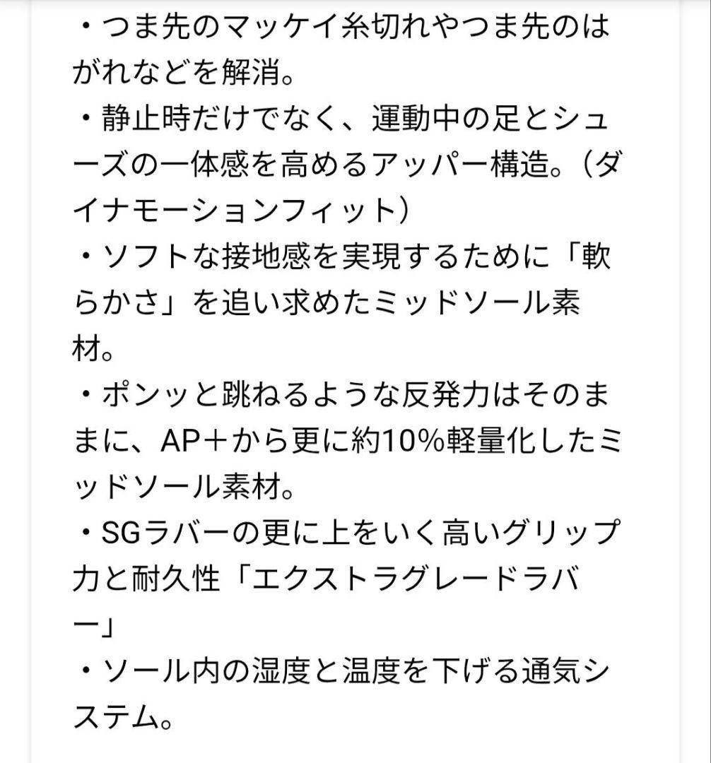 ミズノバレーボールシューズ ウエーブライトニングワイドz8 24cm