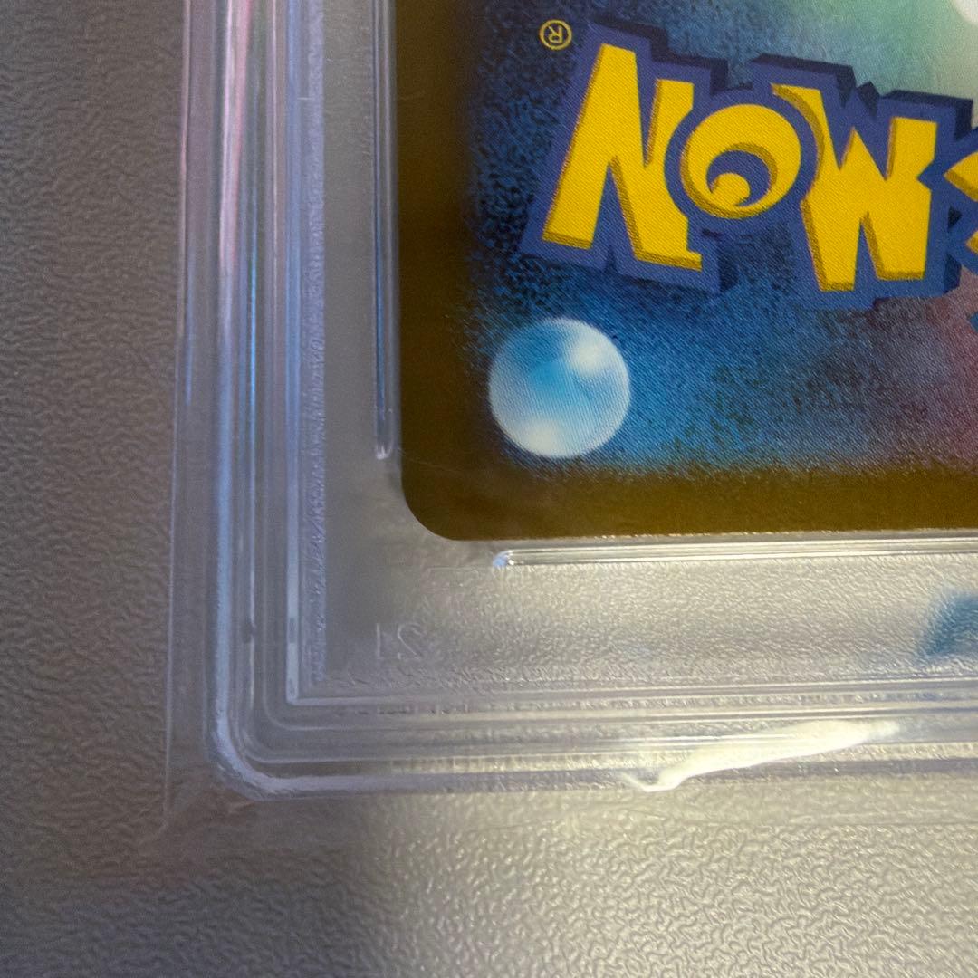 四神 VSTAR UR PSA 10