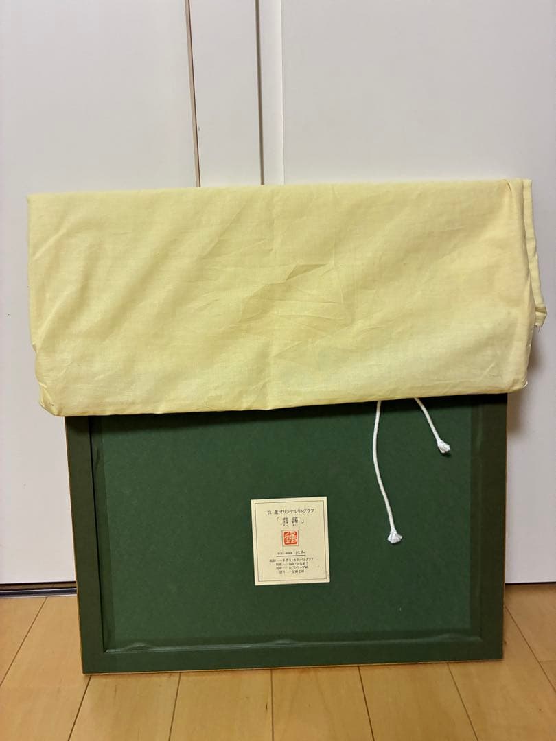 牧進作　オカメインコとバラのシルクスクリーン ［あいあい］EA版　サイン入り