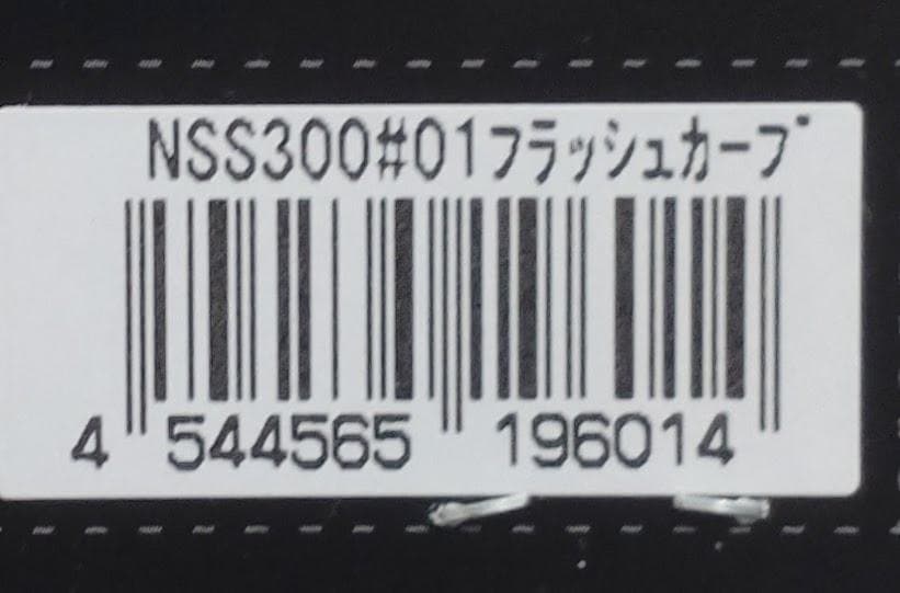 300　フラッシュカープ　スライドスイマー　デプス