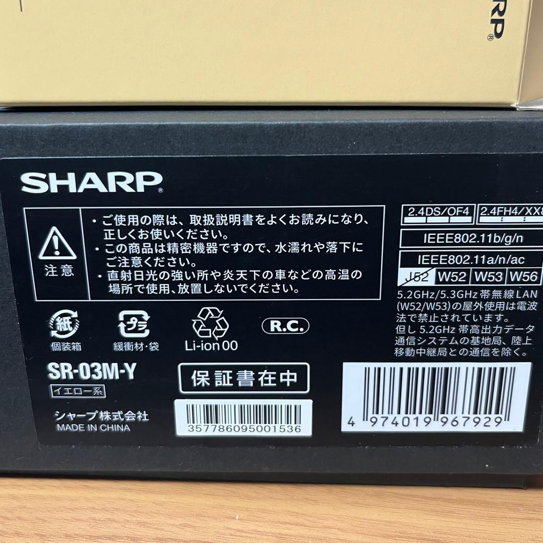 SHARP RoBoHoN SR-03M-Y シャープ ロボホン イエロー系