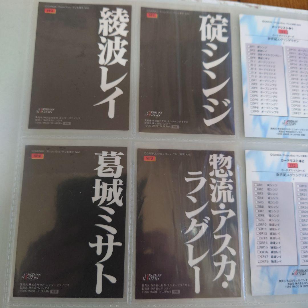 エヴァンゲリオン カードダスマスターズ バインダー＋第壱集コンプ 初版 おまけ付