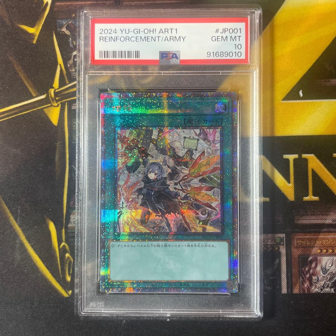 増援　25th psa10