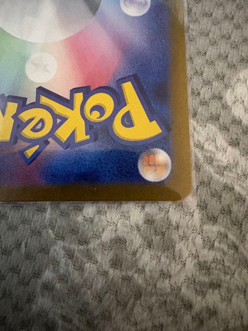 サザレ SAR SV5a クリムゾンヘイズ 092/066 サザレSR