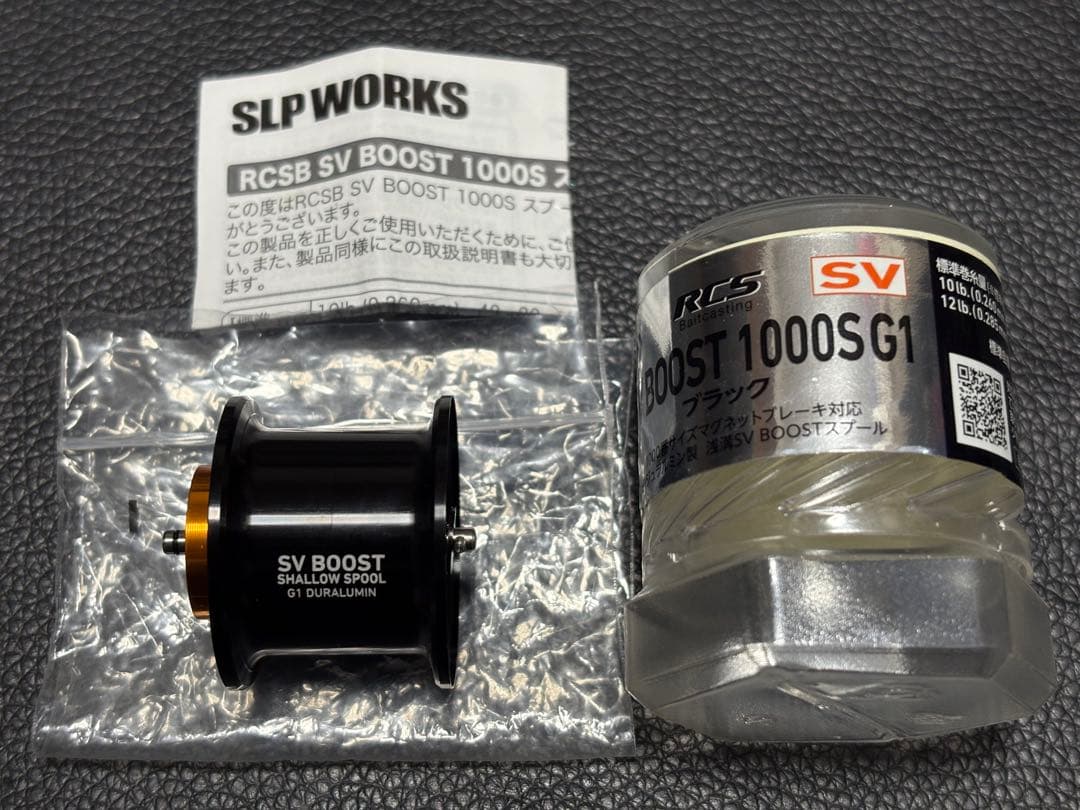 DAIWA RCSB SVブースト 1000S スプール