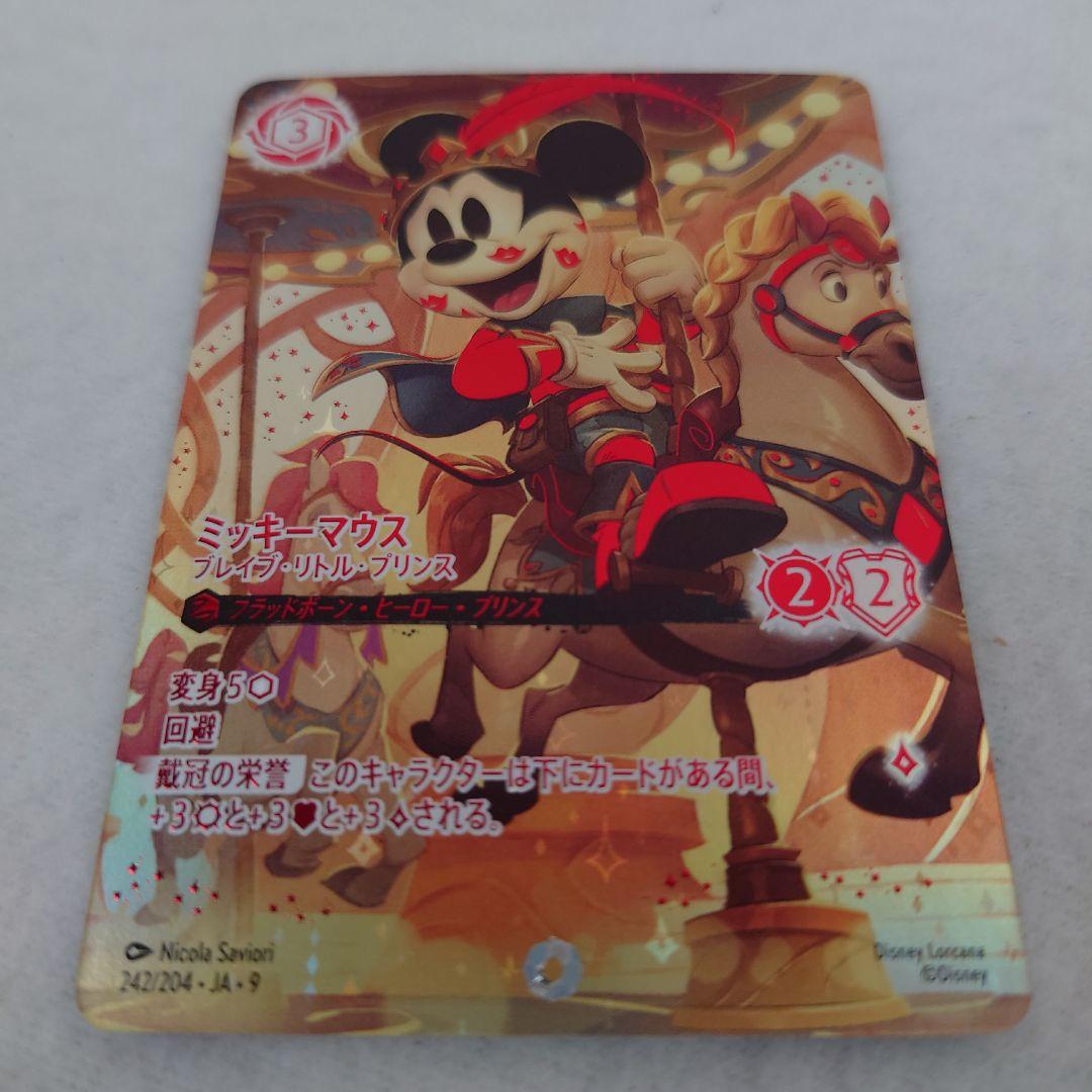 ディズニーロルカナ　♥ミッキーマウス　ブレイブ・リトル・プリンス　アイコニック