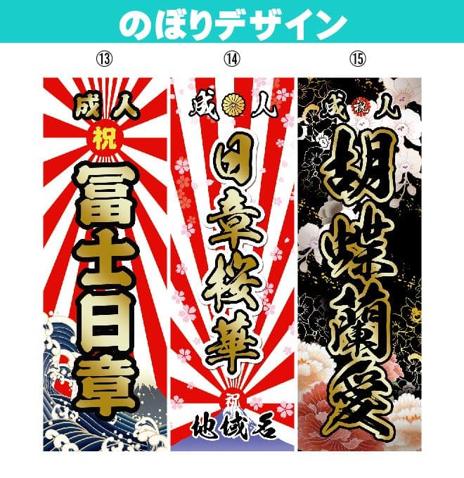 Cocco　卒業式のぼりオーダー受付