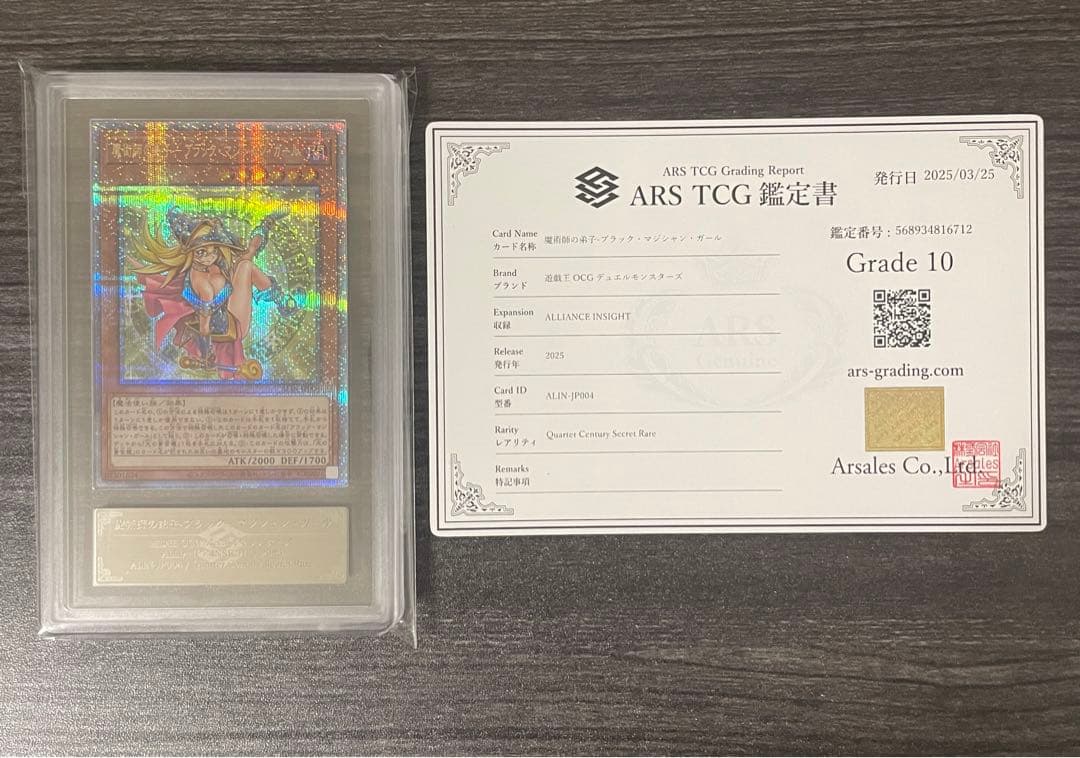 【ARS10】魔術師の弟子　ブラックマジシャンガール　25th クオシク