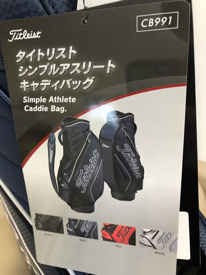 【送料込み】廃盤希少　新品未使用　タイトリスト　キャディバッグ　ゴルフバッグ