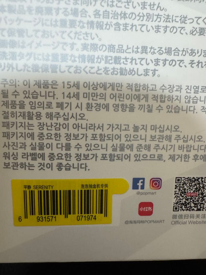 [1月限定価格]ラブブ　エナジー　新品未開封　5個セット+おまけ
