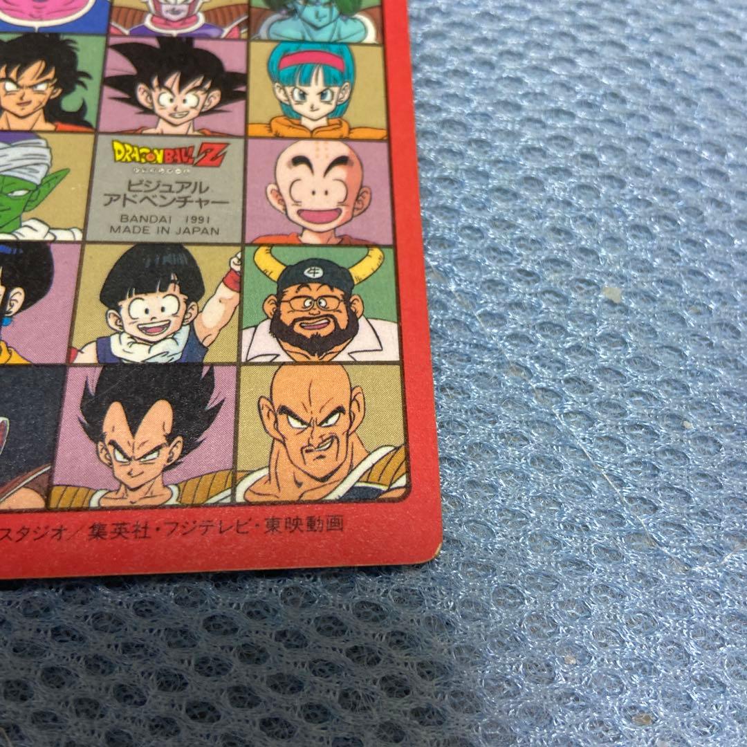 ドラゴンボール ビジュアルアドベンチャー お父さんとの休日 キラ