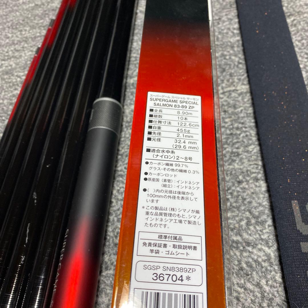 シマノ スーパーゲーム スペシャルサーモン83-89 ZP 最終価格‼️