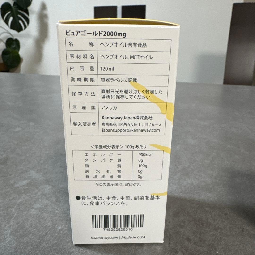 kannaway ピュアゴールド　サルヴェ　各1本セット　2025/5新入荷