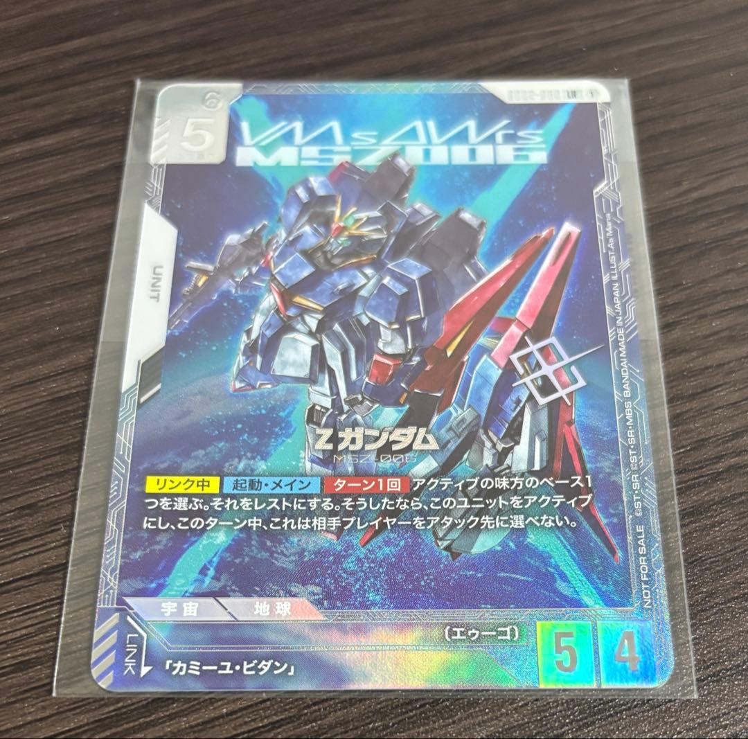 【即日発送】Zガンダム　ニュータイプチャレンジ優勝プロモ1枚