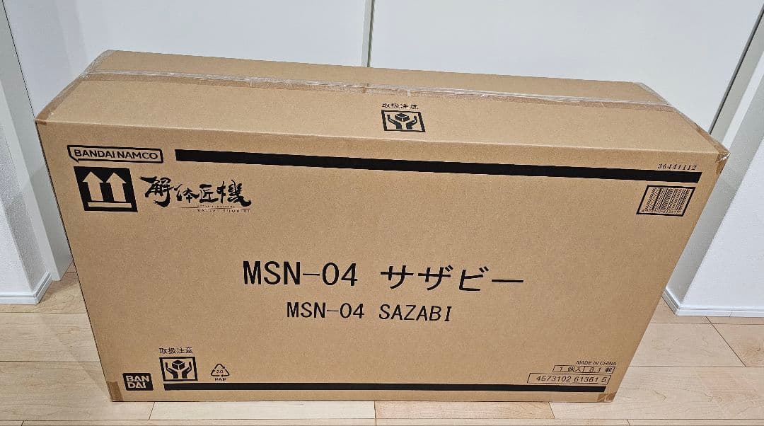 L STRUCTURE 解体匠機 MSN-04 サザビー 開封済み